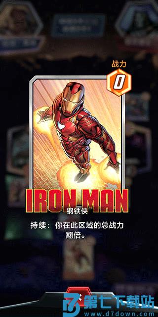 漫威终极逆转官服攻略