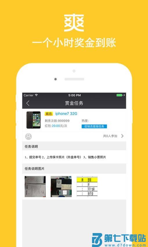 店小蜜官方版v2.6.0 3