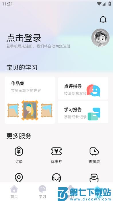 鲸美术官方下载