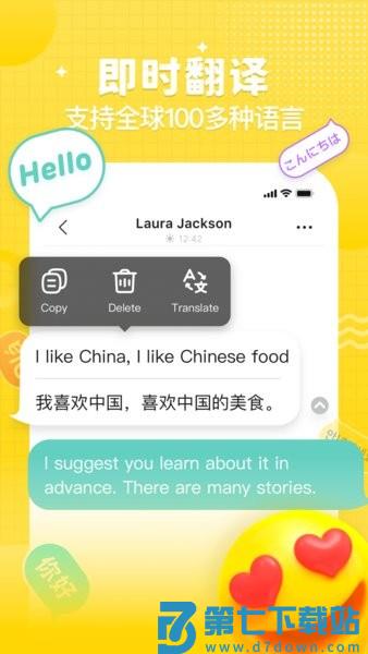 yeetalk软件v2.31.1 1