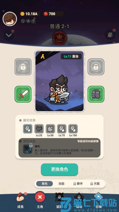 疯狂全明星2官方下载