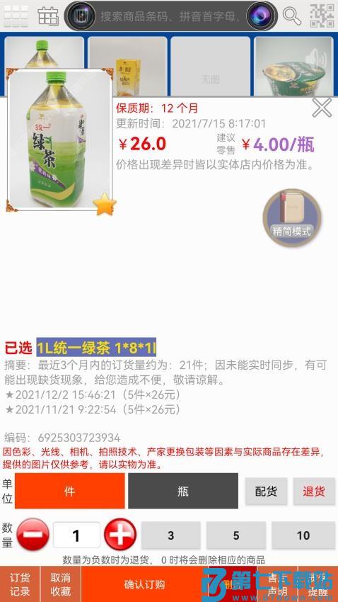 易购在线官网版