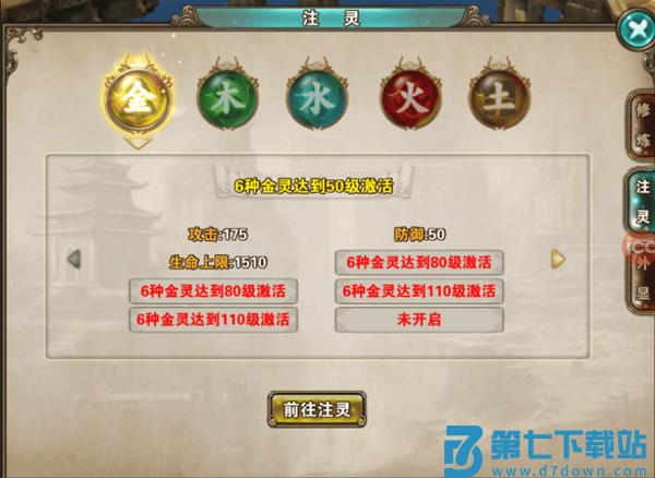 破天一剑五行修炼玩法 破天一剑五行修炼玩法