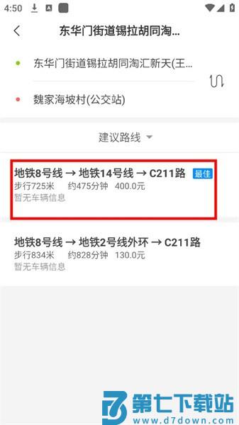 莒易行公交车app