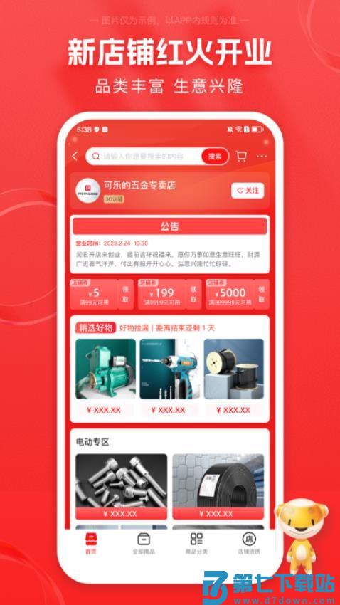 锐锢商城官网版v3.19.4 3
