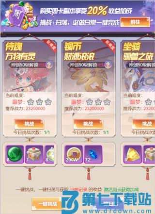 九州谕常驻pve玩法攻略 九州谕常驻pve玩法教程