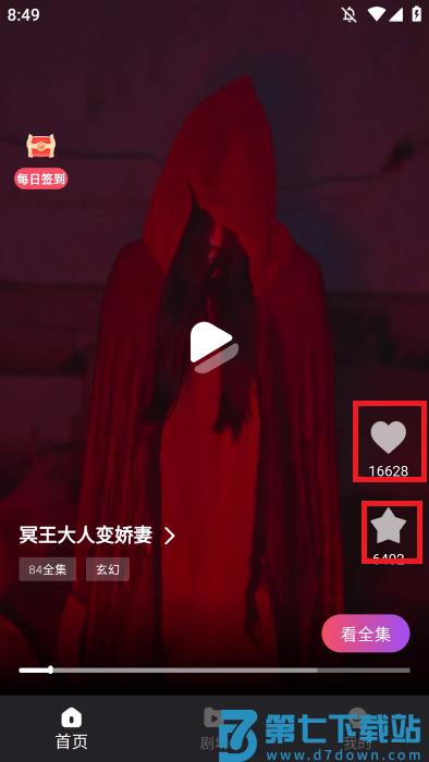 新辰剧选官方下载