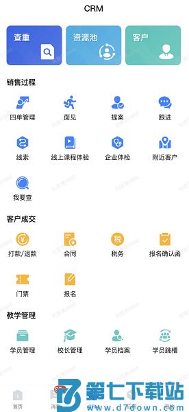 行动协同最新版本v1.5.170 2
