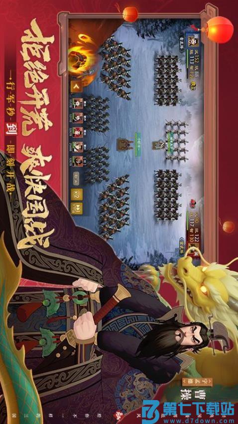 城主天下游戏v1.0.78 4