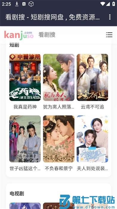 看剧搜app v2.1.0 安卓版 0