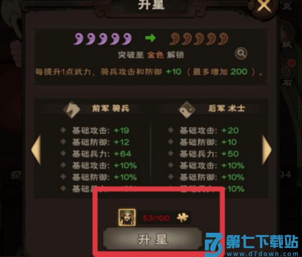 城主天下武将攻略玩法