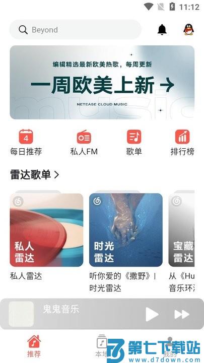 星空音乐新手攻略