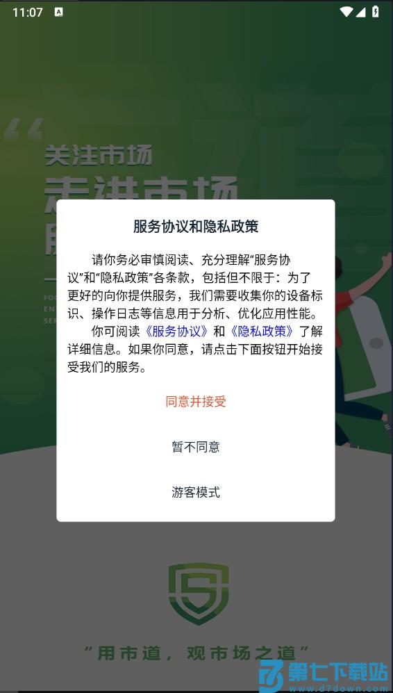 市道注册登录教程