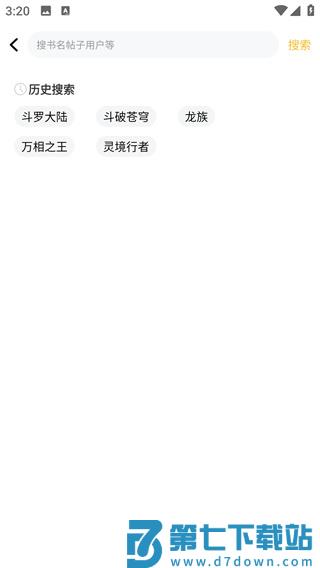鸠摩搜书怎么用教程