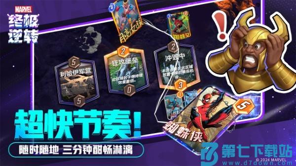 漫威终极逆转手游最新版 v112.0.0 安卓官服 4