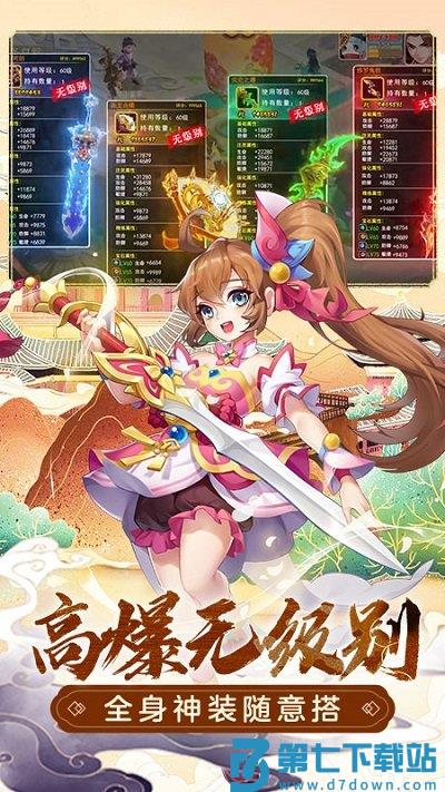 萌幻西游手游官方版 v2.4.1 安卓版 2