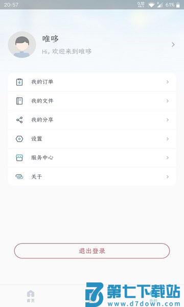 唯哆摄像头v2.11.2 3