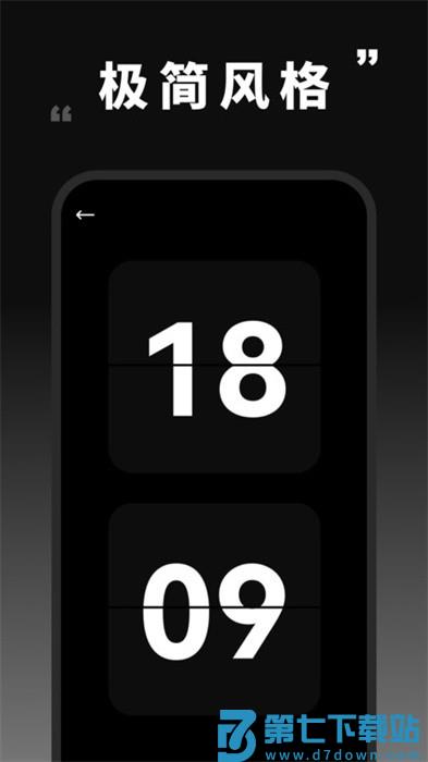 倒计时悬浮app v1.0.1 安卓版 0