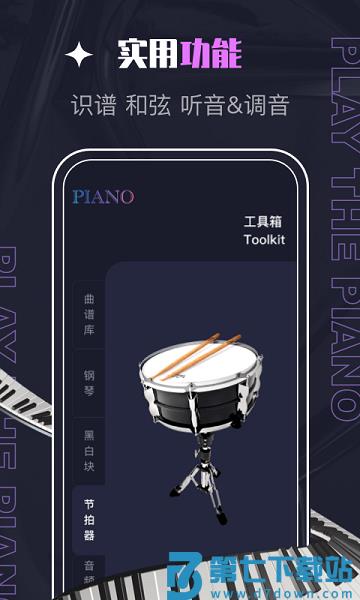 piascore软件官方版 v2.2.3 手机版 2
