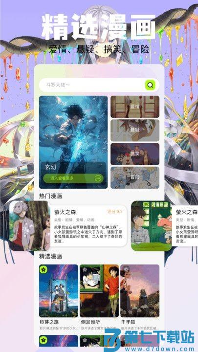 云鸣潮助手app下载