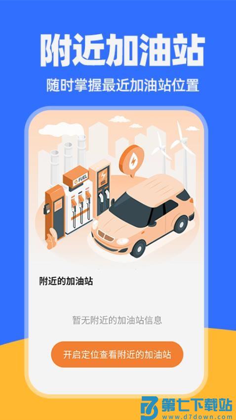 货车运货司机最新版v1.0.6 3