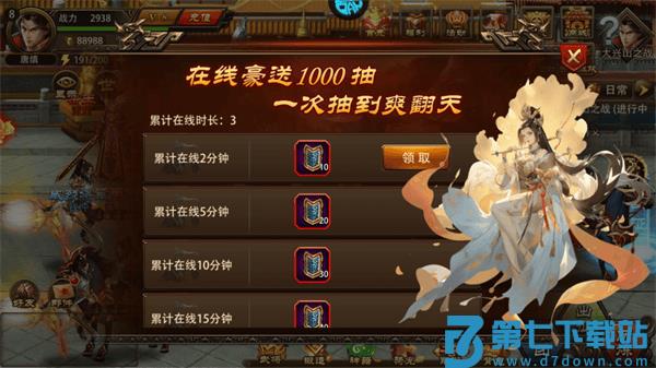 三国大英雄新手攻略大全