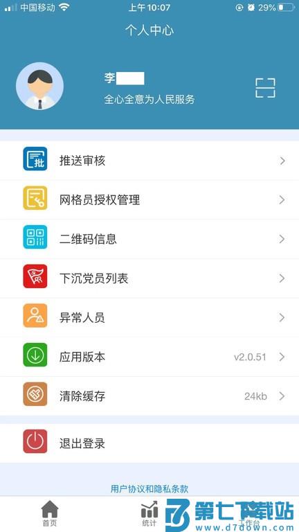 共建社区v2.1.45 2