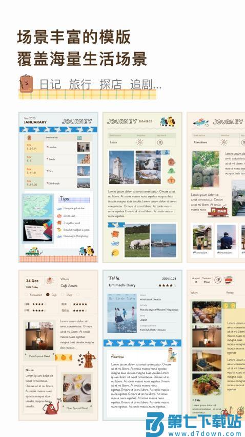 手帐罐头最新版v1.53.0 2