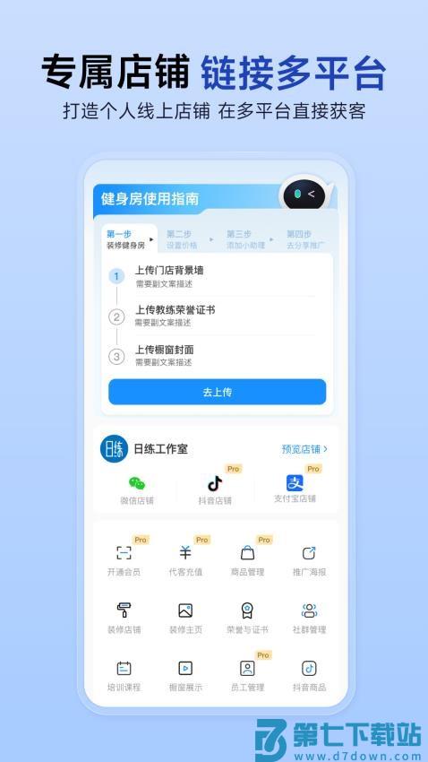 LITTA商家端官方版