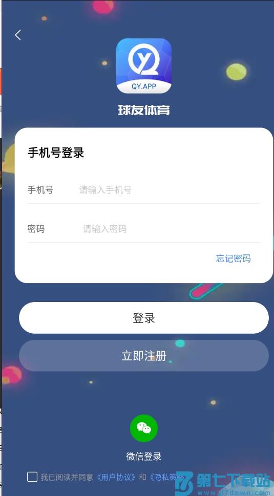 球友体育怎么下载？