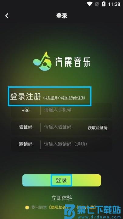 汽震音乐新手教程