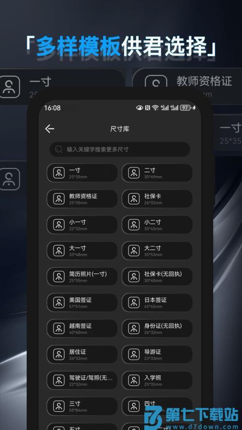P照证件照最新版v25.0.3 3
