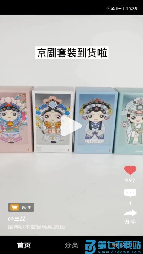 三品生活最新版