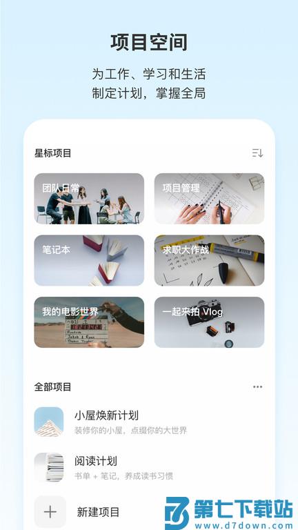 teambition手机版 v11.42.7 安卓官方版 3