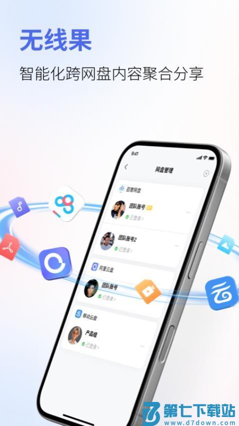 无线果app最新版v1.0.46 4