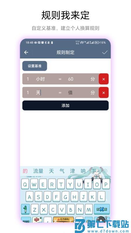 超级数据格式官方版v1.0.2 3