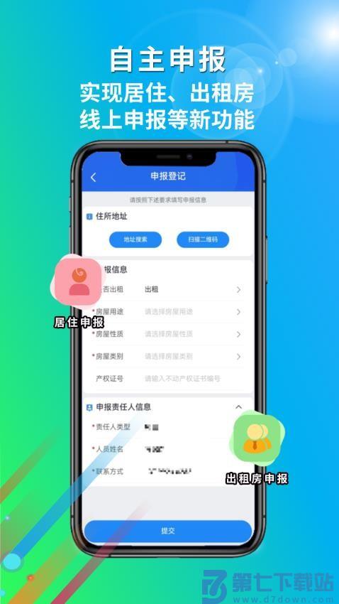 厦门百姓客户端v3.0.20000 2
