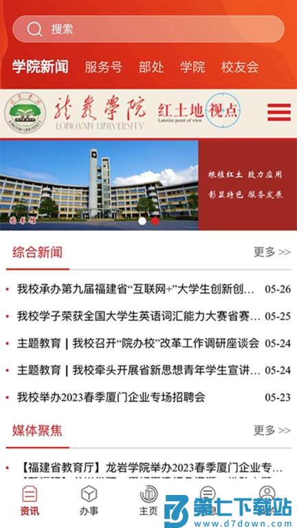 i龙院app下载