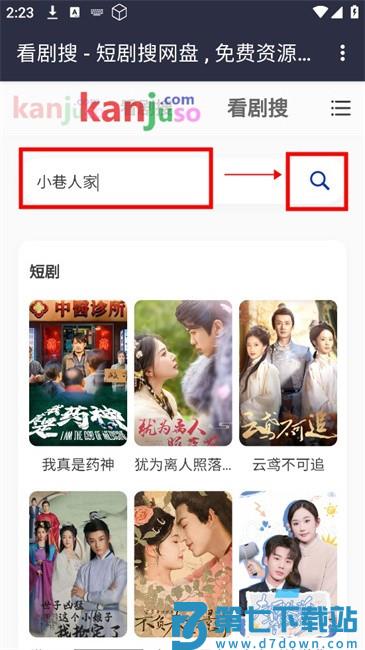 看剧搜软件