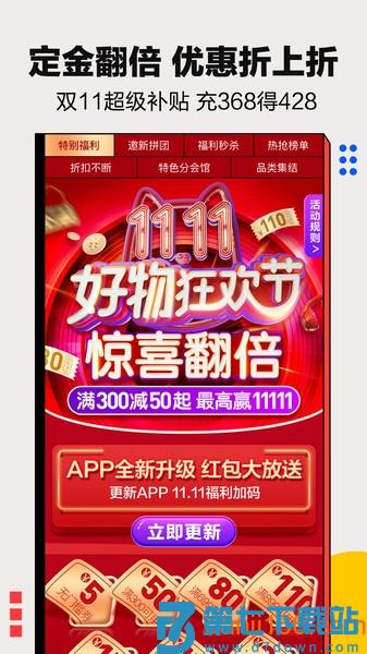 快乐购电视购物appv9.9.143 1