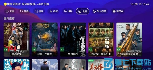 521影视电视版 v1.4.2 安卓版 0