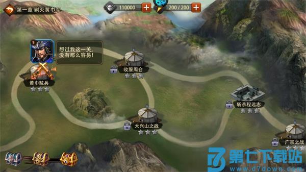 三国大英雄副本攻略大全