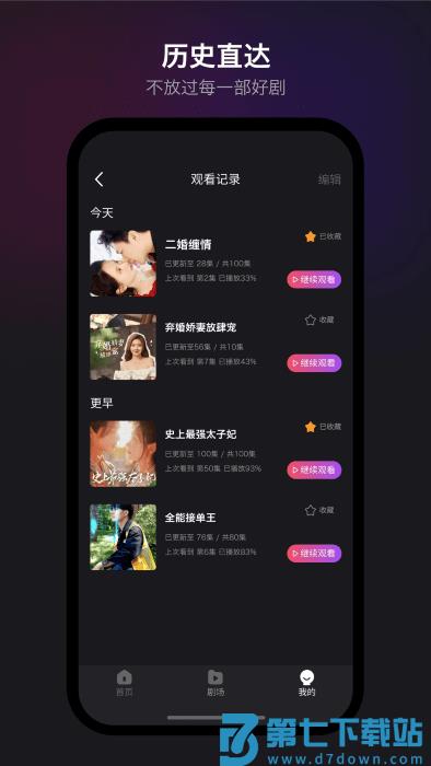 新辰剧选app v1.2.1 安卓版 2