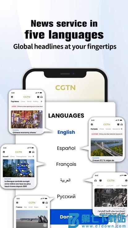 cgtn官方免费版 v6.2.5 安卓客户端 3