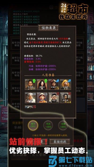 我在末世开超市游戏 v13.0 安卓版 0