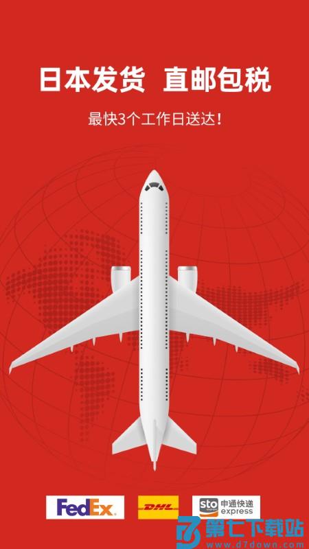 miaumall日本直邮好平台 v10.75 安卓版 2