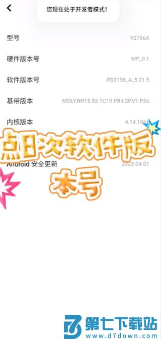 爱思助手安卓版改虚拟位置教程