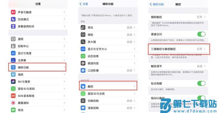 touchscale屏幕电子秤app v1.0 安卓版 3