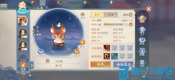 玄中记元兽攻略