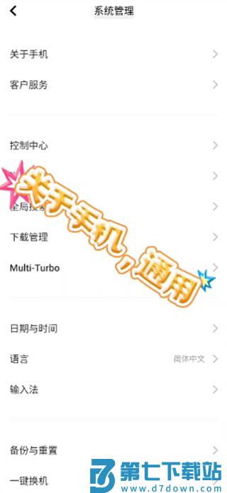 爱思助手安卓版改虚拟位置教程